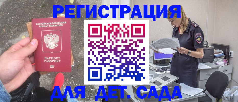 прописка в квартире в Советском