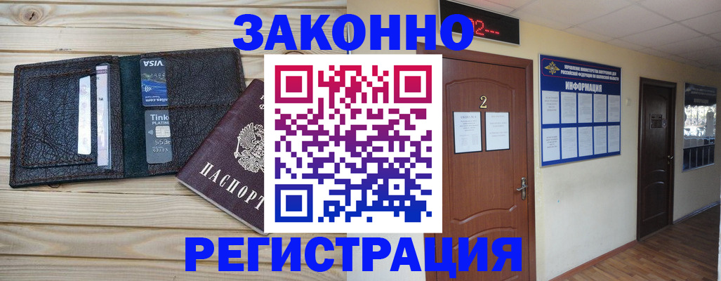прописка ребенка в Советском