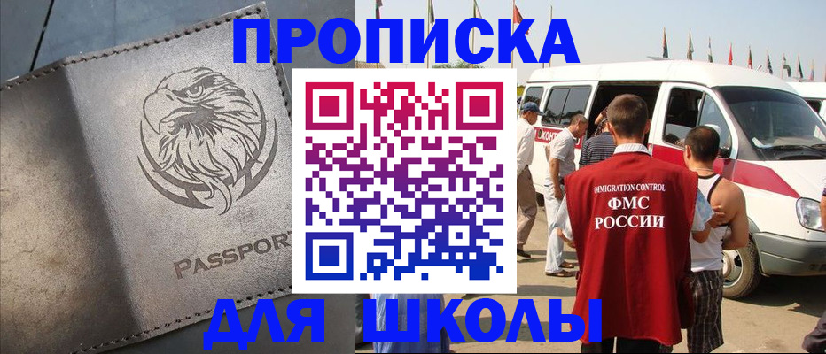 временная регистрация 2025 в Советском