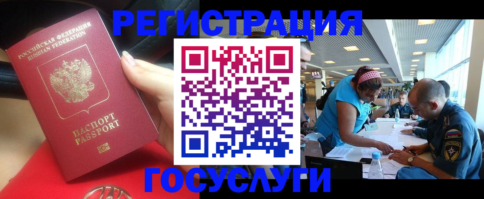 временная регистрация купить в Советском