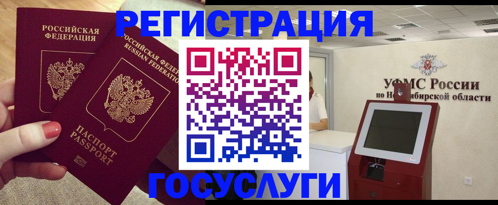 прописка поиск в Советском