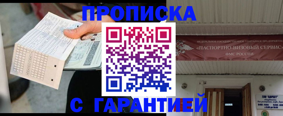 найти адрес прописки в Советском