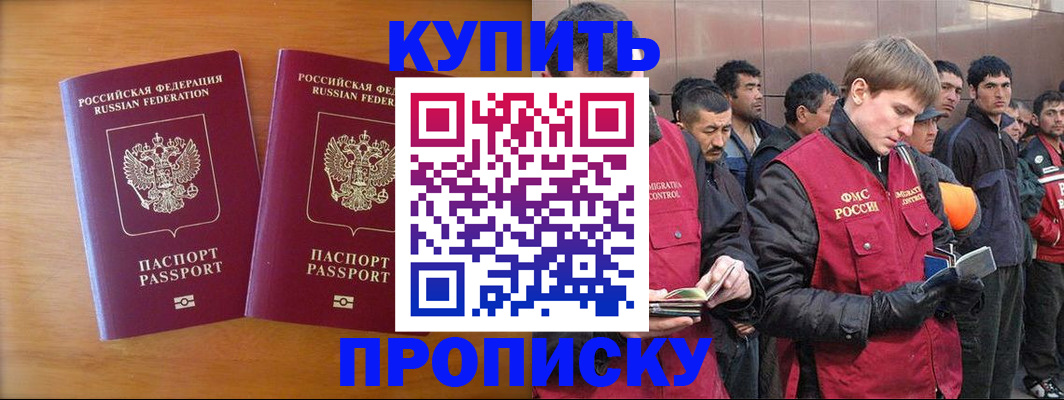 регистрация для школы в Советском