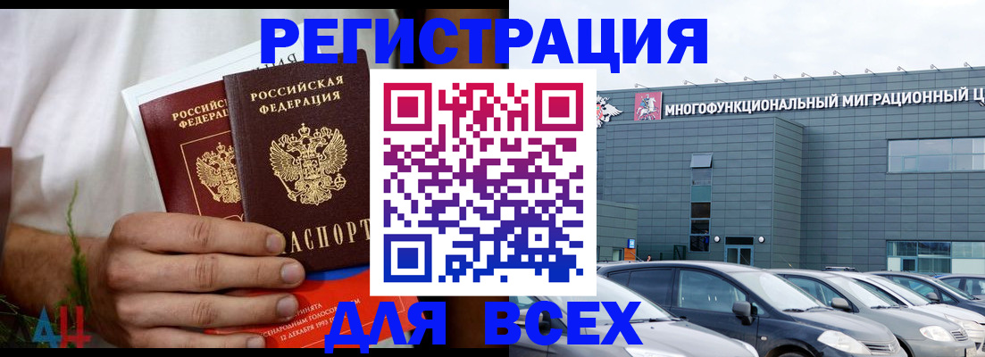 временная регистрация адрес в Советском